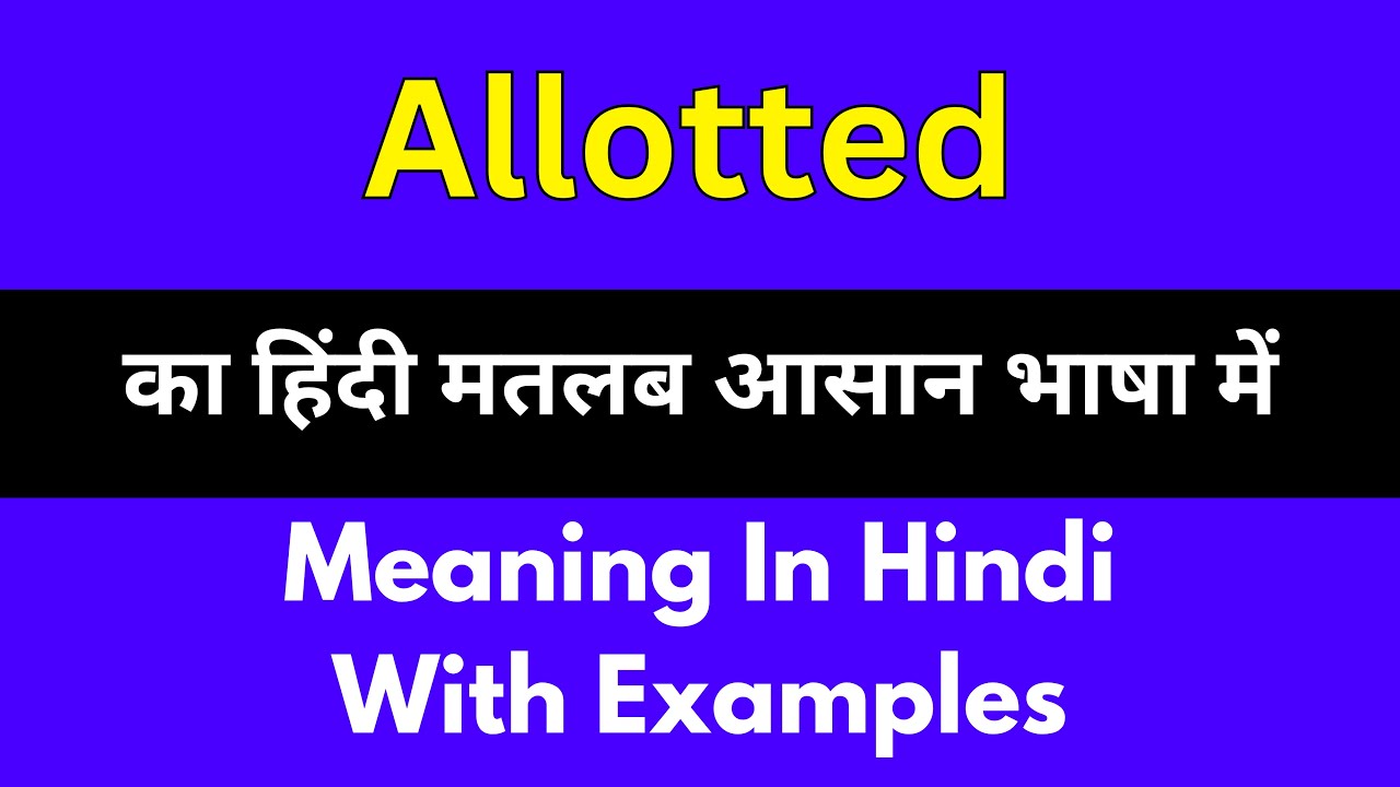Allotted meaning in Hindi/Allotted का अर्थ या मतलब क्या होता है.