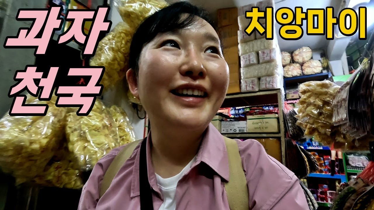 좀 쉬었다 올게요 (끝)_ 과자도매상 가고 방 보러 가고 절밥 먹고 마사지 받고...