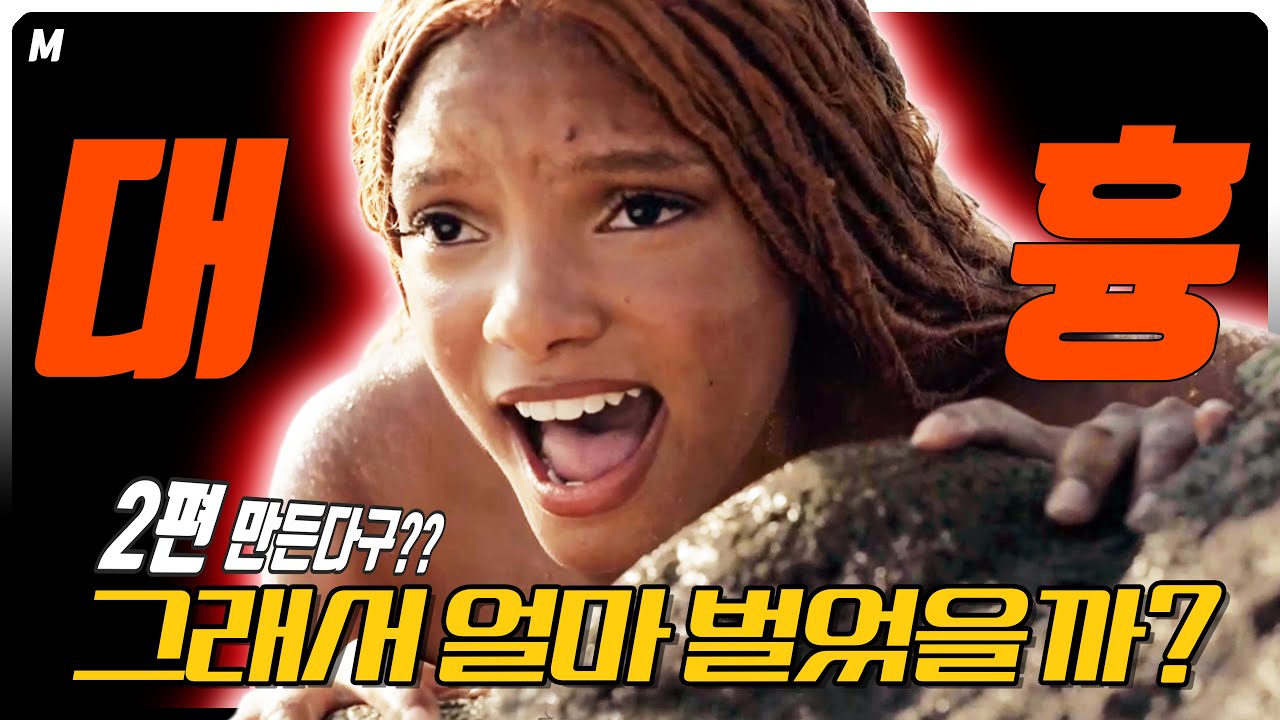 '중국'마저 착하게 만들고!😱마동석에게 '명존쎄' 맞은 피.쉬.대.혁.명!😱그래서 얼마나 (못)벌었을까?