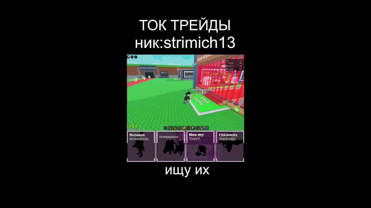 ИГРАЮ В STEAL A BRAINROT!!!ПВП+ТРЕЙД