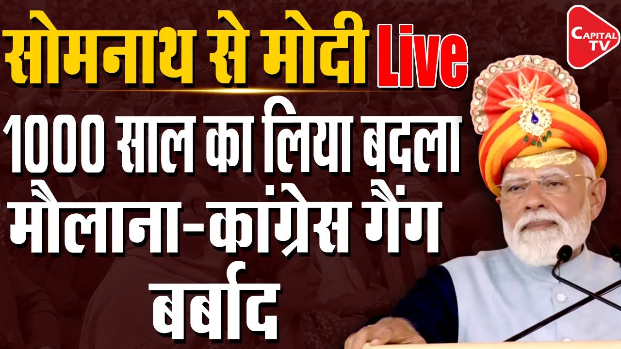 PM Modi LIVE: Prime Minister Joins 1000-Year Celebration of Spiritual Resilience, Addresses Devotees