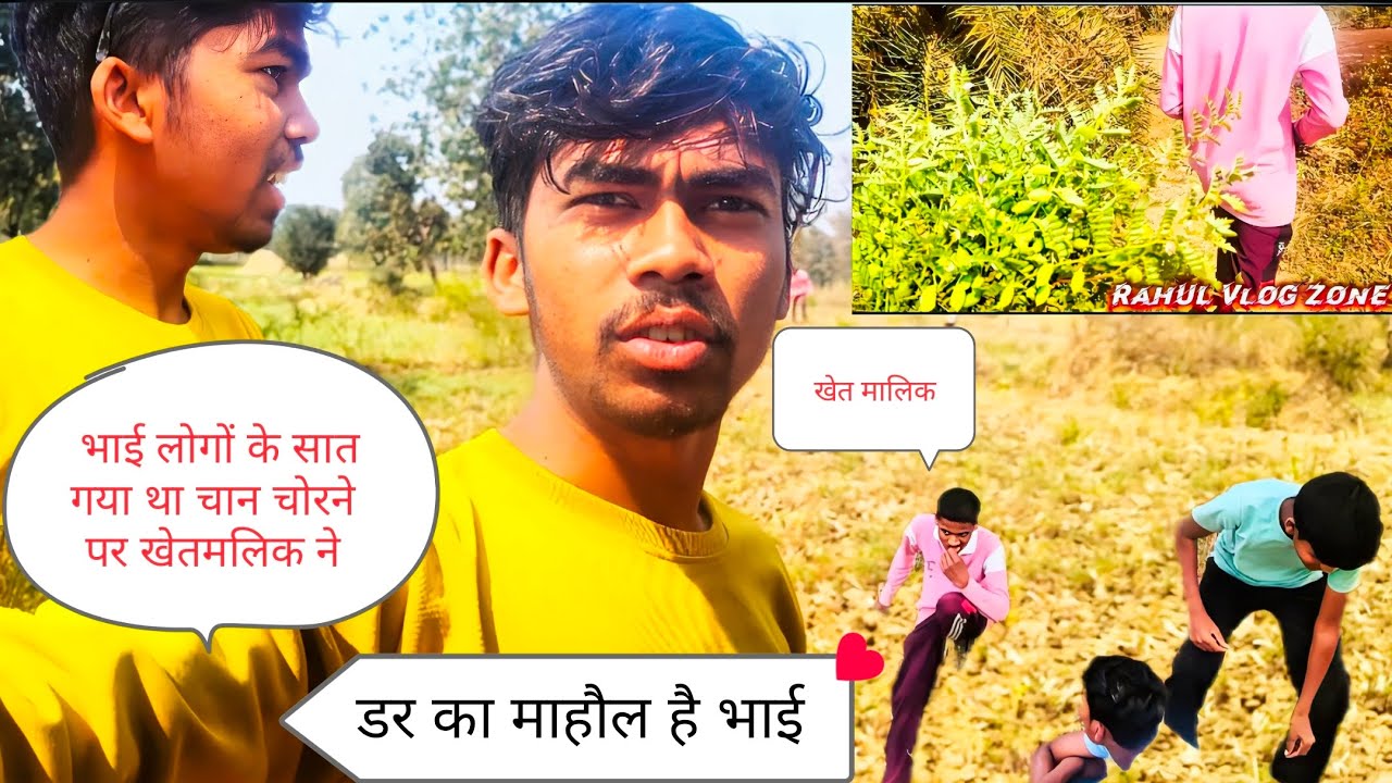 भाई log ke sat gaya tha chana chor ne par khet malik aa gaya gand fhat gai bhai 😱#trending #sort🤫🤫😱👌