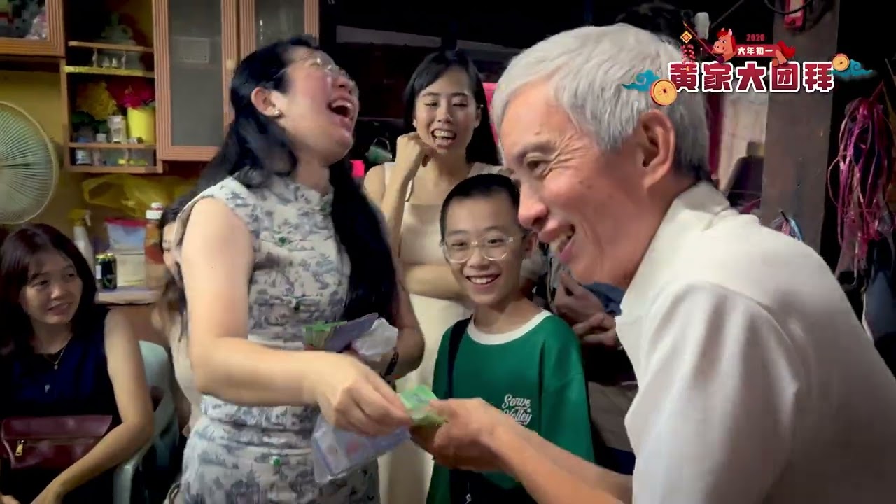 马年🐎【黄家大年初一大团拜】