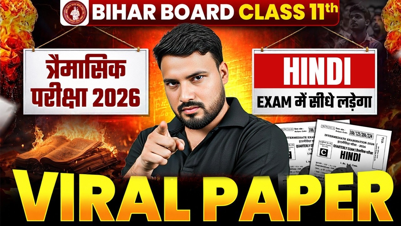 Bihar Board Class 11 Hindi Quarterly Exam 2026 | Complete Revision | 11th Hindi Revision