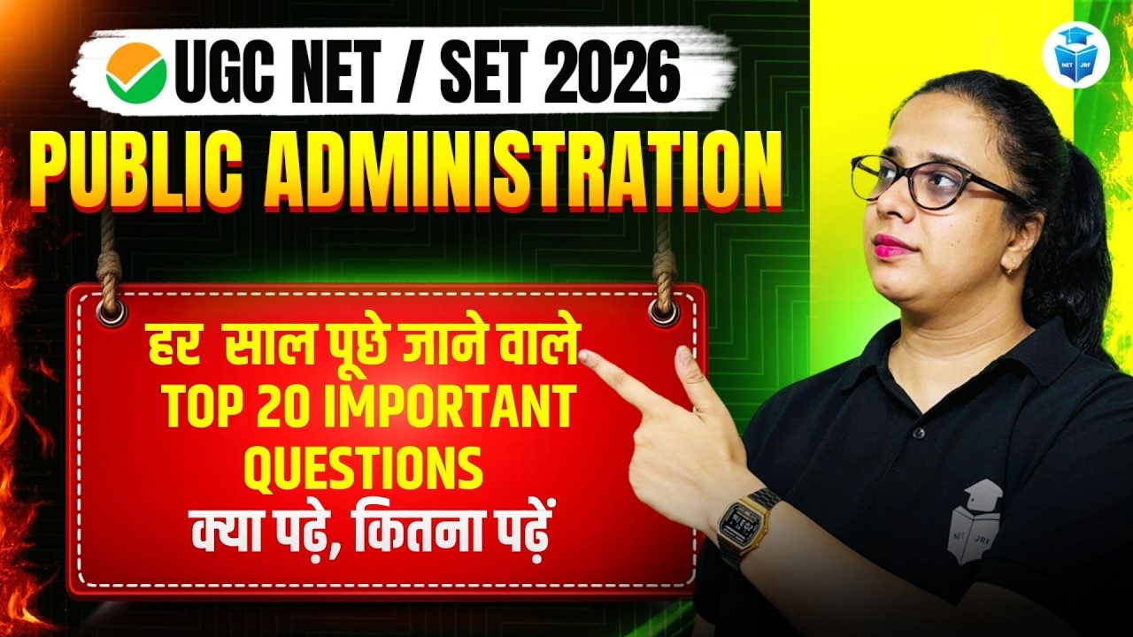 UGC NET Public Administration Top 20 Questions | UGC NET June 2026 | JRFAdda