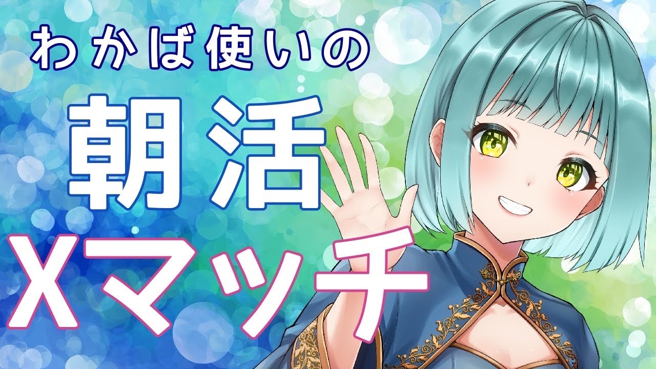 【ガチヤグラ1780】XPの為じゃなく強くなるために戦う！【わかば/スプラトゥーン3/Xマッチ/ゲーム配信】