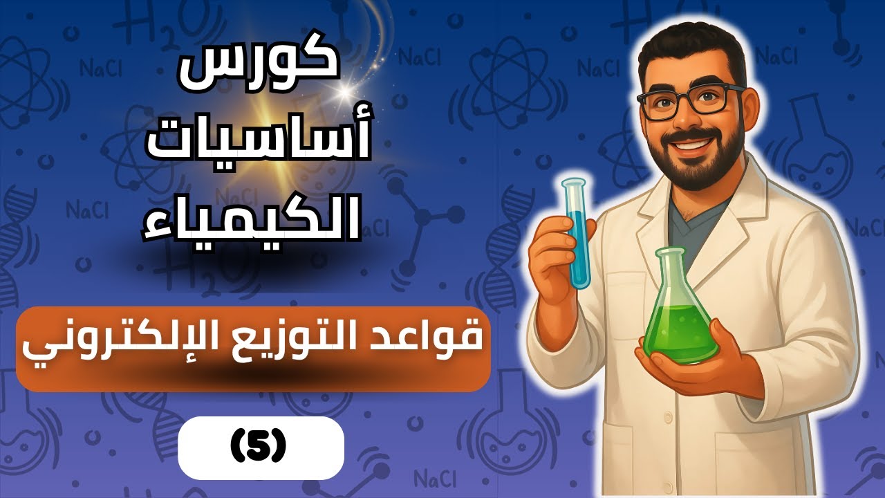 التوزيع الإلكتروني خطوة بخطوة ... لحد ما تحفظه من غير حفظ!