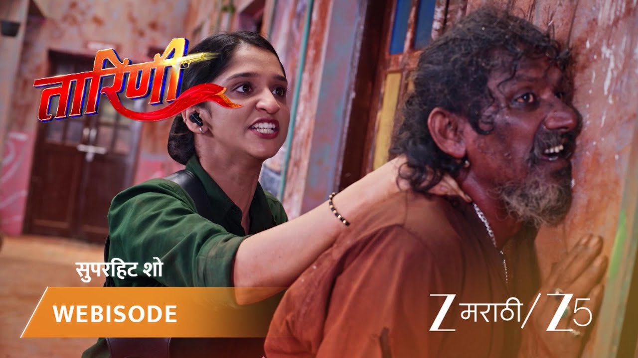 TARINI | तरिणीने गुंडांना चोप दिला!