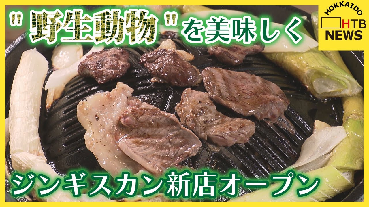 道民を悩ませる