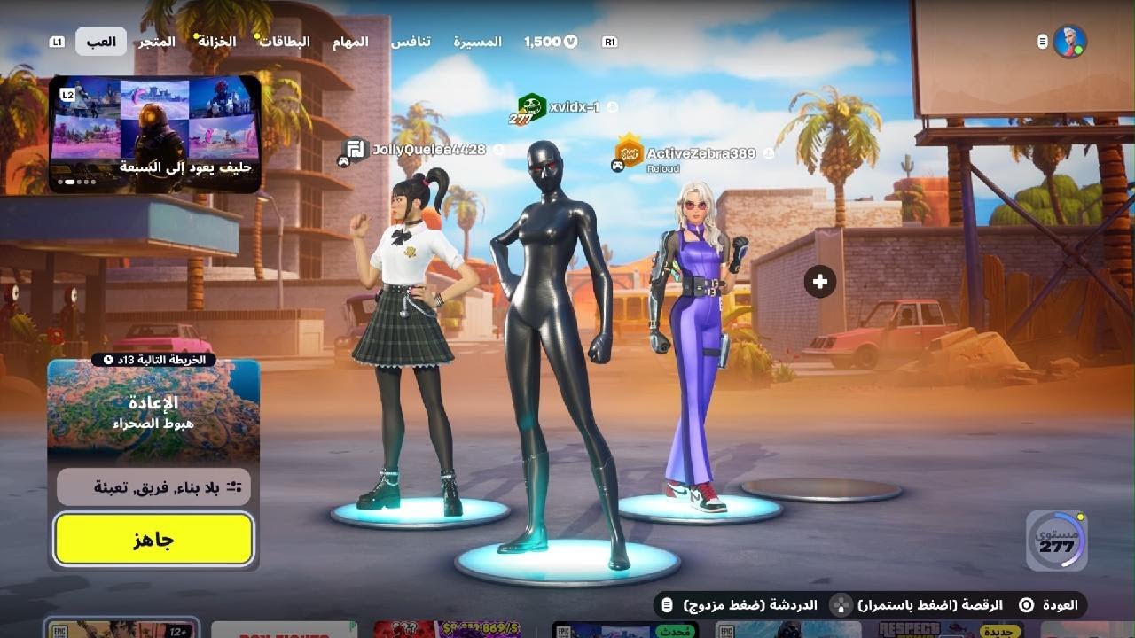 Fortnite_معليش على السحبه