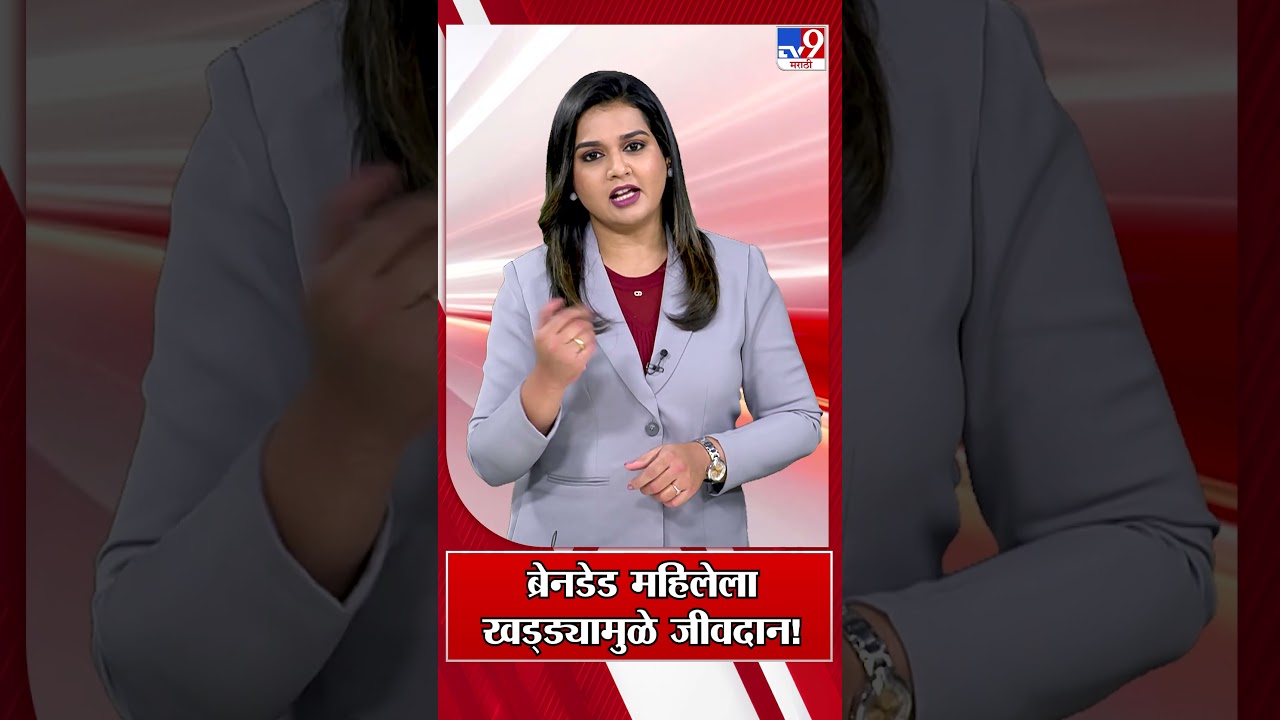 Uttar Pradesh Brain Dead Women News | ब्रेनडेड महिलेला खड्ड्यामुळे जीवदान!