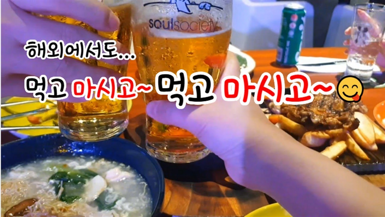 먹으러 간 코타키나발루ㅣ40대 브이로그ㅣ부부일상