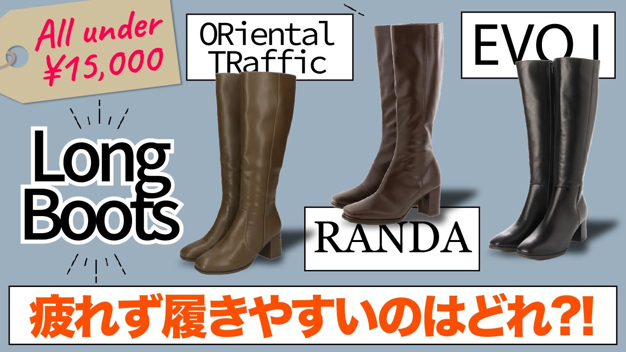痛くない・歩き易い！知る人ぞ知る優秀ブランド！15000円以下キレイめブーツ3足I'll tell you a bargain brand! 3 pairs of boots under 15,000