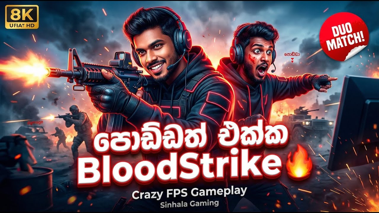 මරා ගන්න එන්න  | Blood Strike Gameplay In Sinhala