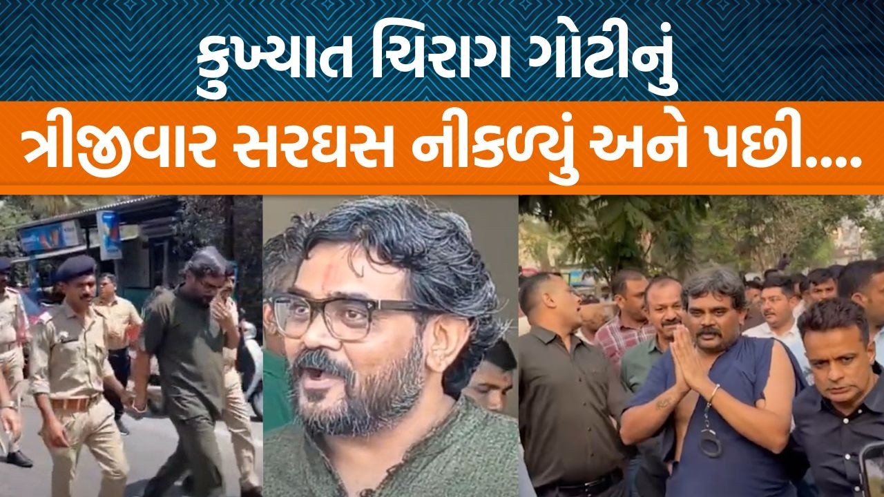 Suratના કુખ્યાત Chirag Gotiની હવે ક્યા નવા કેસમાં ધરપકડ કરવામાં આવી? | Jamawat