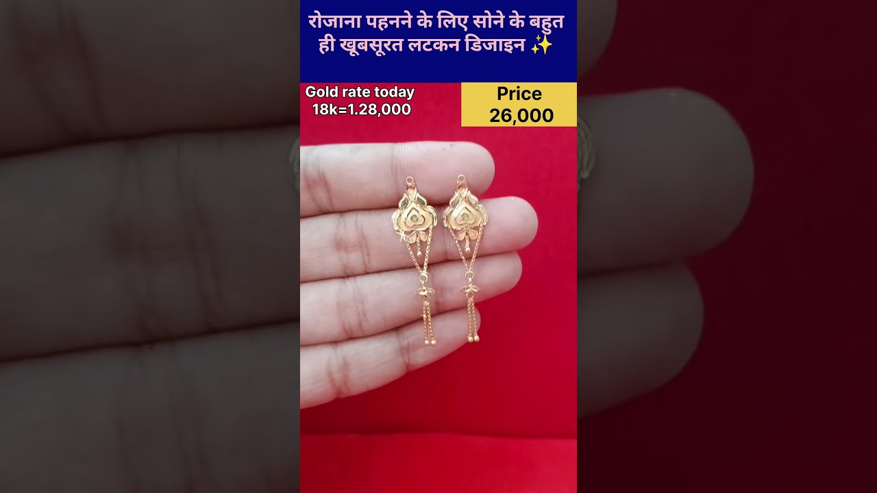Daily Wear Light Weight Gold Earrings Designs with Price 2025#gold #earrings #goldearrings #shorts
