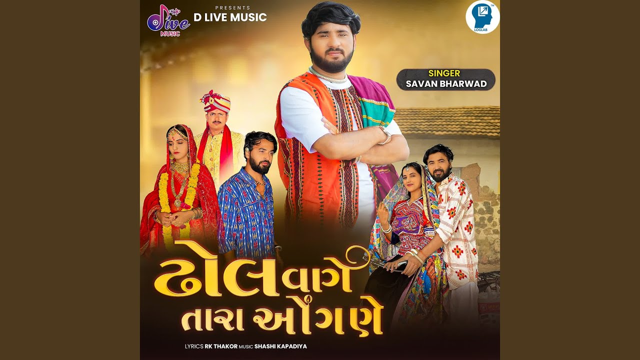 Dhol Vage Tara Ongane