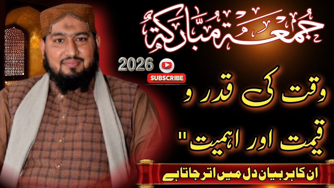 Molana Abu baker Jameel, best khutba juma,complete khutba juma