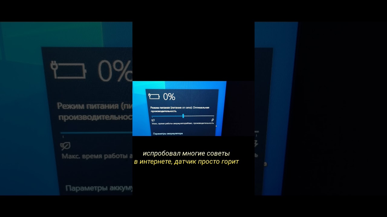 Батарея ноутбука не заряжается #computer #компьютер #ноутбук