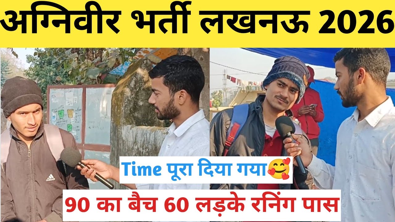 ZRO Lucknow Agniveer Physical 2026ARO lucknow army Agniveer Bharti review today 