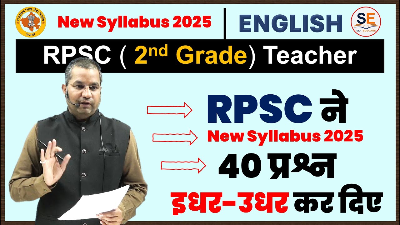 RPSC 2nd Grade English Syllabus Analysis, English Second Grade RPSC तैयारी कैसे करें, How to Prepare