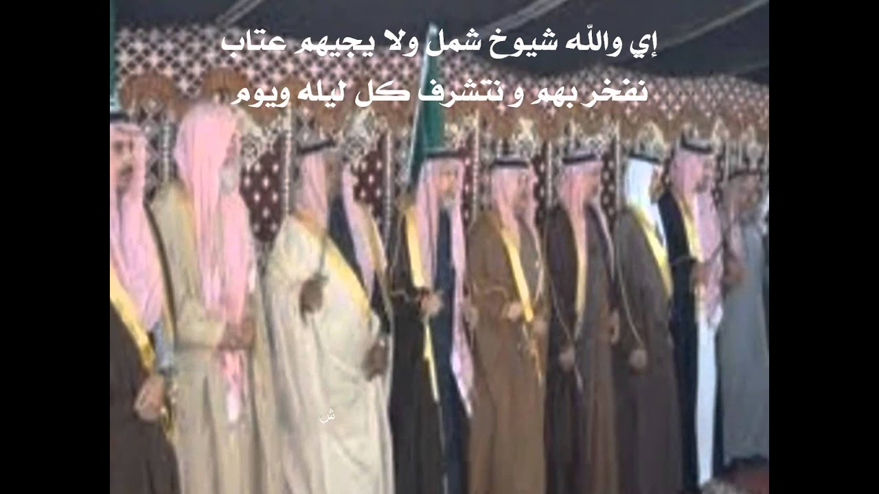 شيلة في مشايخ شمل قبيلة البقوم إبن محي وإبن غنام وتصميم سعد الدهيمي