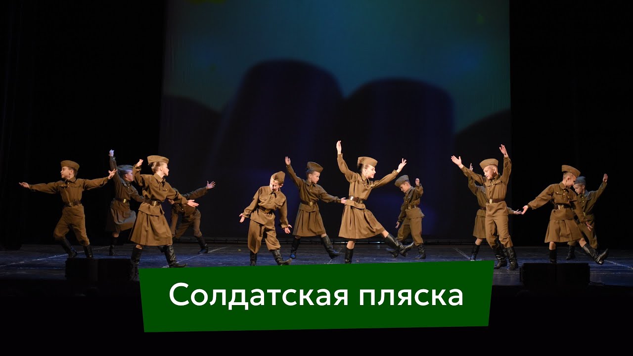 «Солдатская пляска», младшая группа