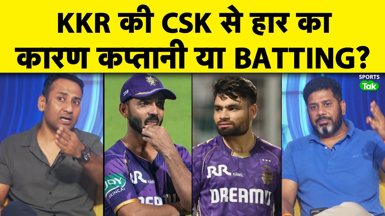 KKR Out of IPL 2026 Race? Big Questions on Rahane & Team Strategy, KKR  की Batting खत्म? | IPL 2026