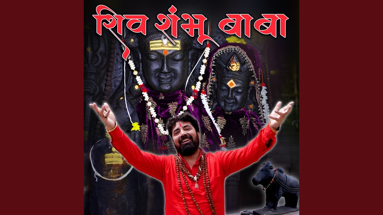 शिव शम्भू बाबा