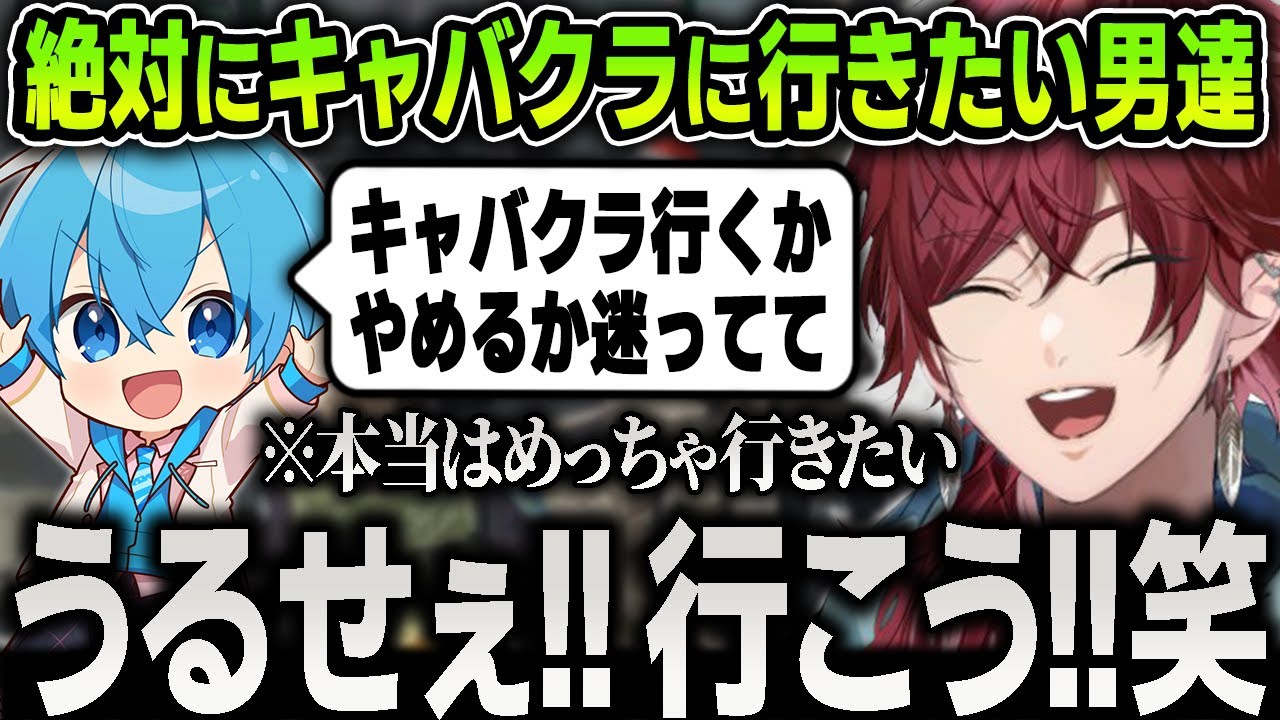 【#MADTOWN】絶対にキャバクラに行きたいころん君の相談に乗るローレンたち面白まとめ【にじさんじ / 切り抜き / ローレン・イロアス / すとぷり / GTA5 MADTOWN (β)】