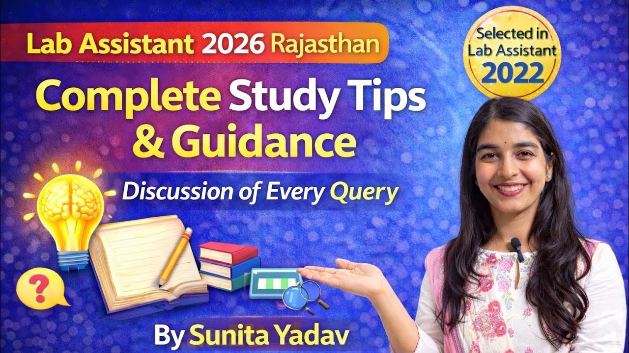 Lab Assistant 2026 Rajasthan | Complete Study Tips & Strategy | By Sunita Yadav | Selected in 2022