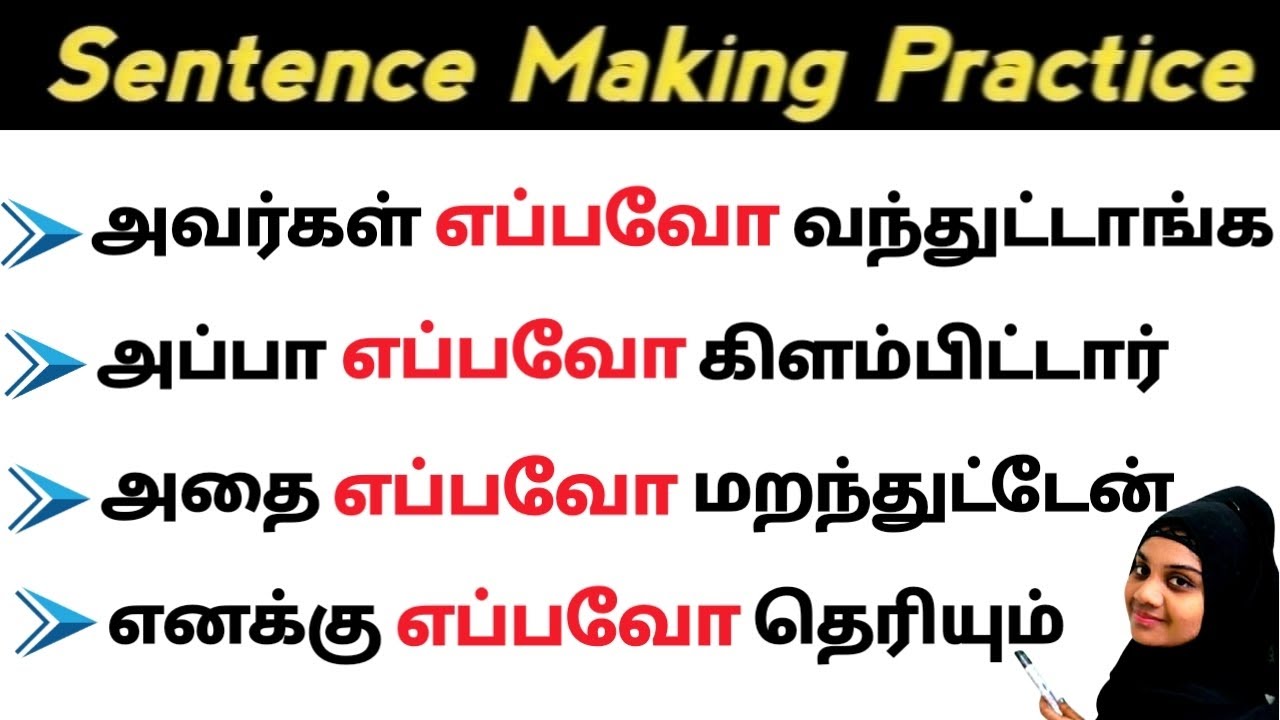 Basic daily use english sentences | Learning spoken english step by step | Spoken english in tamil
