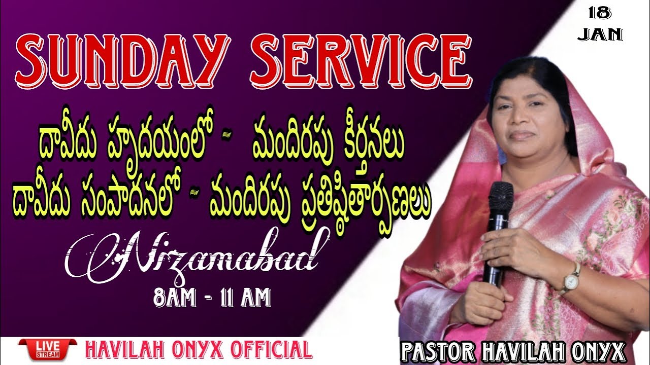 Sunday Worship 18-01-2025