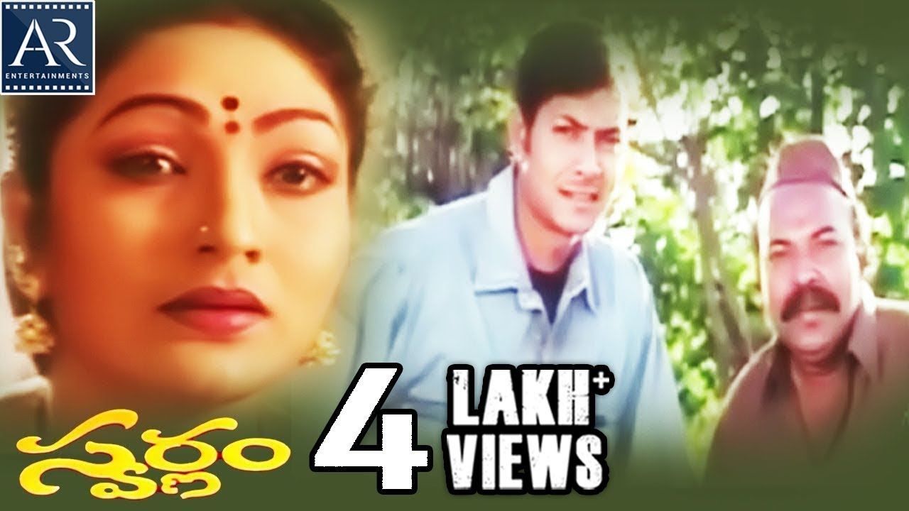 Swarnam Telugu Full movie | Ramya Sri, Reshma, Kaushal | AR Entertainments