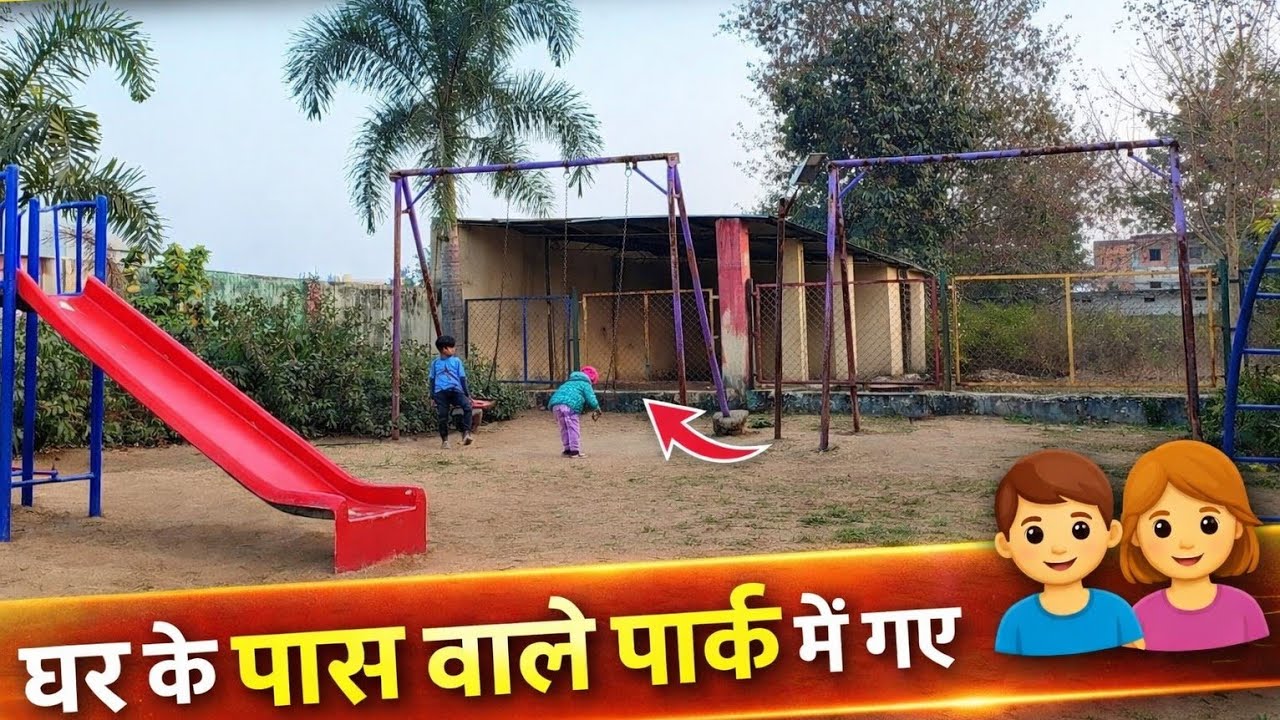 #19 aaj hum gye park ghumne 🏞️ 