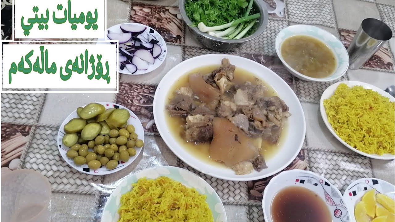 لێنانی سەروپێ /بابەتێکی گرنگ 👍طبخت باجة بيوم 🌧️مشاهدة ممتعة  #طبخ#اشتراك 