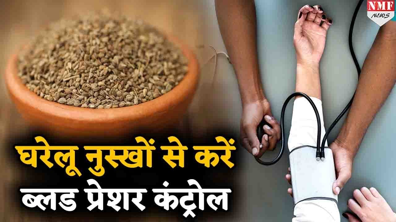 Blood Pressure से है परेशान तो Control करने के लिए घर बैठे करें ये उपाय