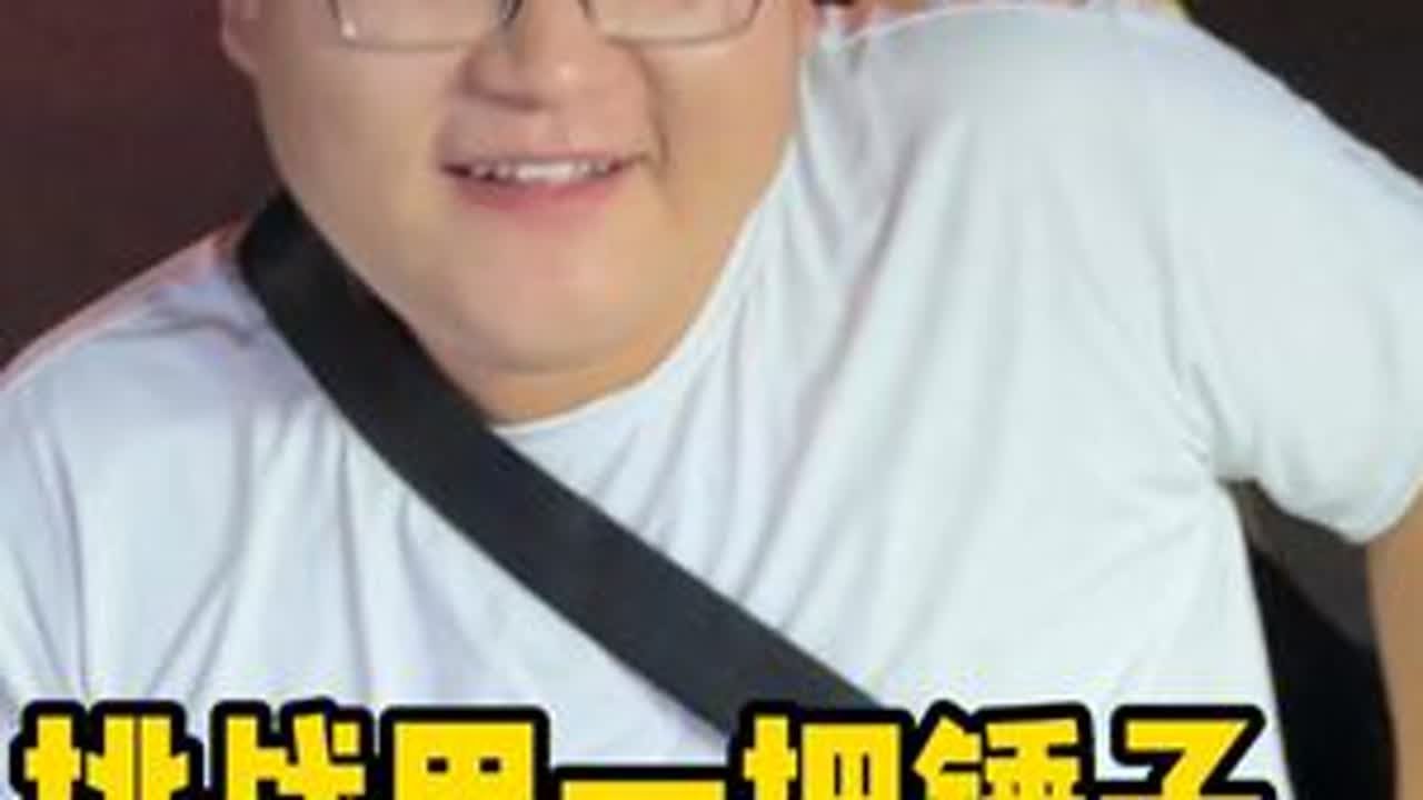挑战用一把锤子感受人间美好，今天要挑战的是车轮饼，大哥车轮饼酷酷酷酷给我装，爱出者爱返，最简单梦想，就是养两个孩了长大，平平淡淡才是真!#人间烟火 #记录真实生活 #交换美好 #非遗文化