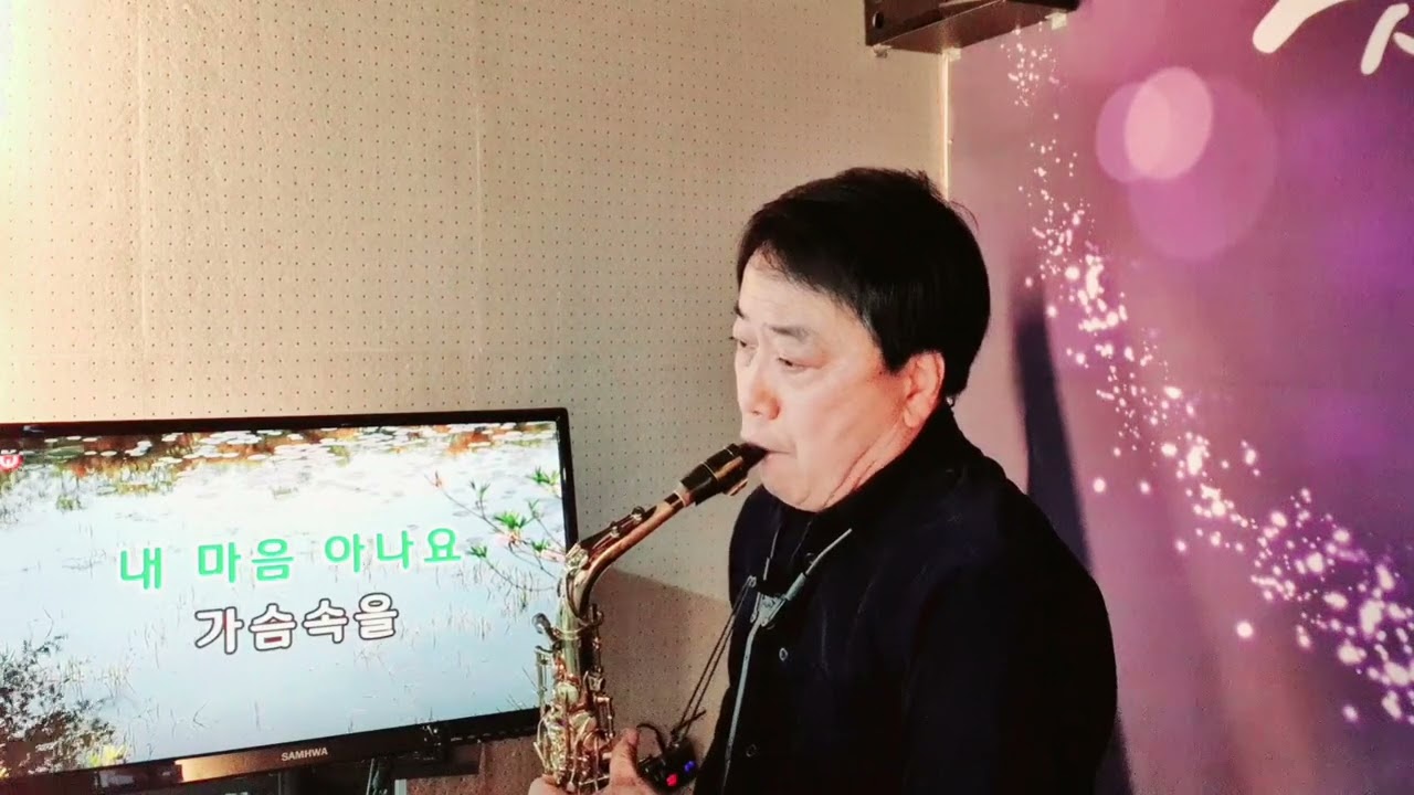 사랑하는 그대에게(유심초)_이충우 색소폰연주