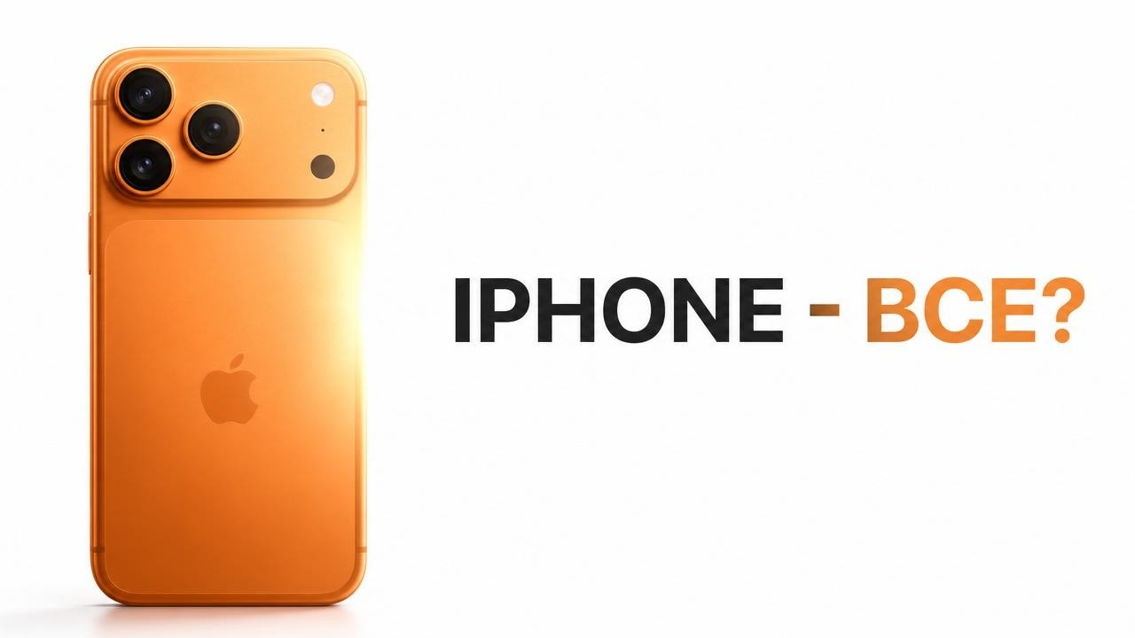 Россия переходит на Android? Честный ответ про iPhone 17