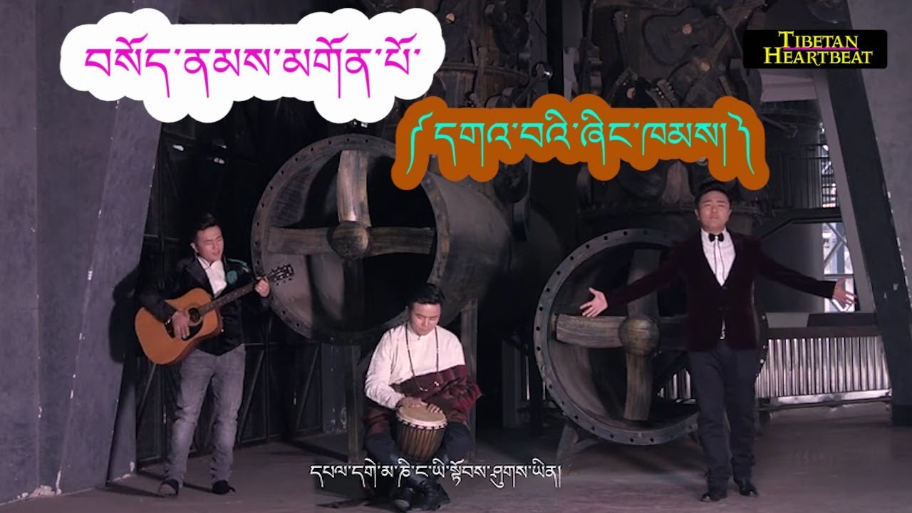 Sonam Gonpo &ndash; Ghawai Shingkham (Heavenly Tibet)