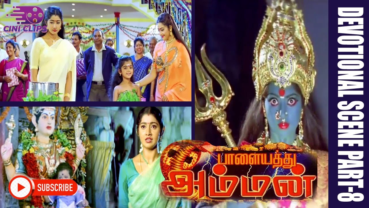 Palayathu Amman | 2000 | Ramki, Meena, Senthil ,Divya Unni | Devotional Scenes