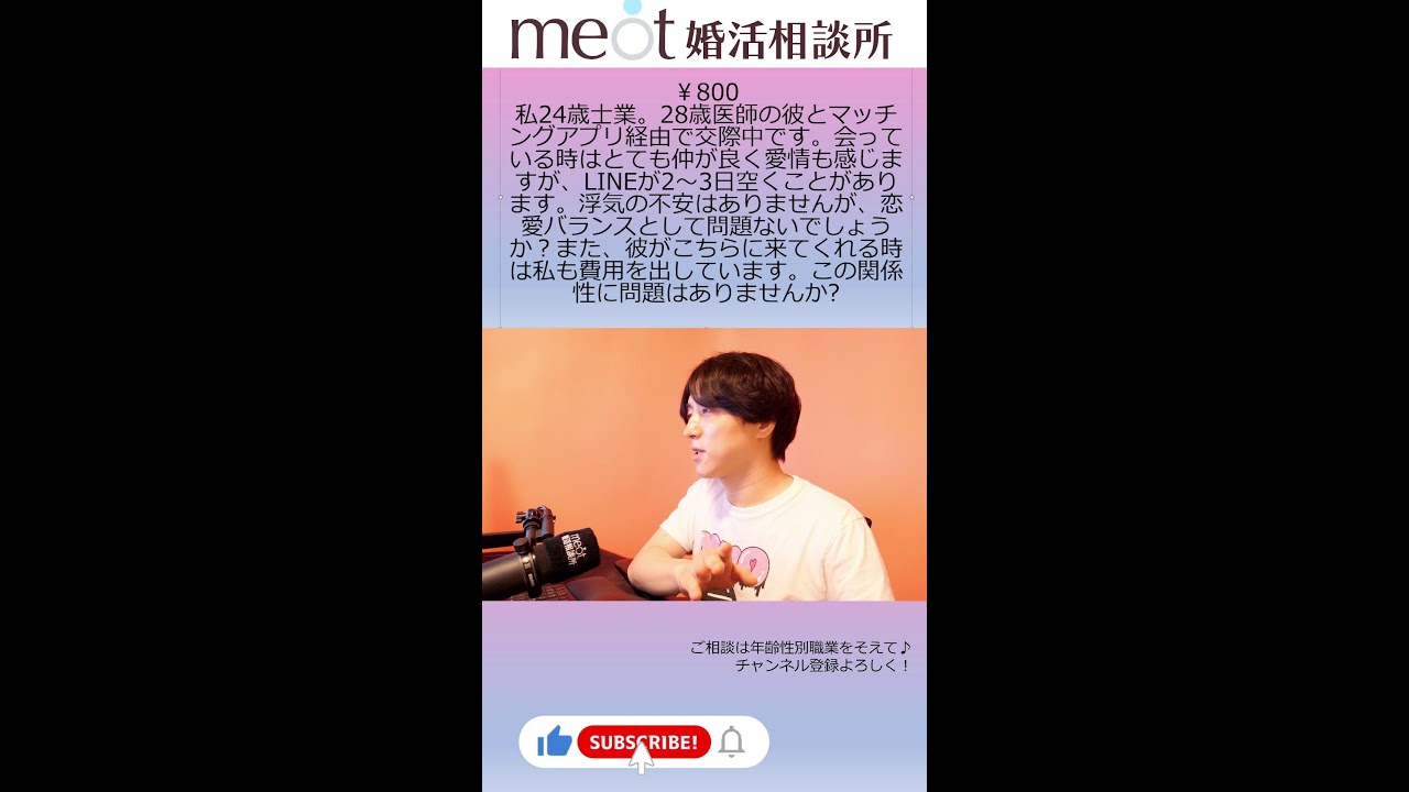 スペック良いのにモテないやつの特徴【恋愛相談LIVE】