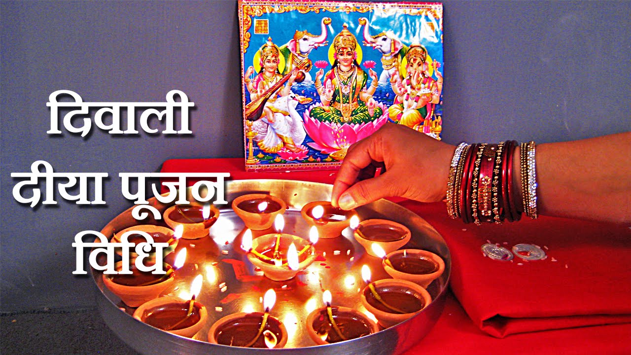 Diwali Puja Vidhi - How To Do Narak Chaturdashi Puja on Diwali Festival | Diya, Lakshmi Puja   Vidhi