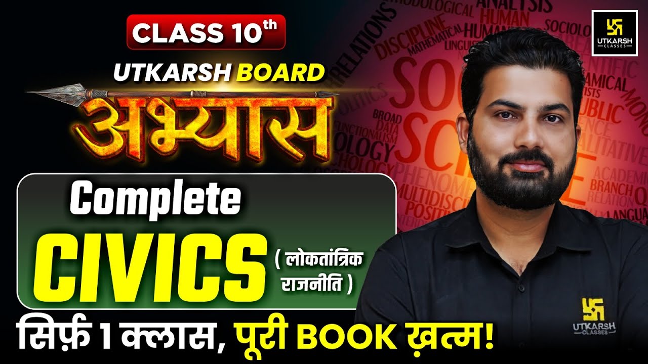 RBSE Board Abhyas 2026 | Class 10th SST | Complete Civics in One Shot | Mukesh Sir