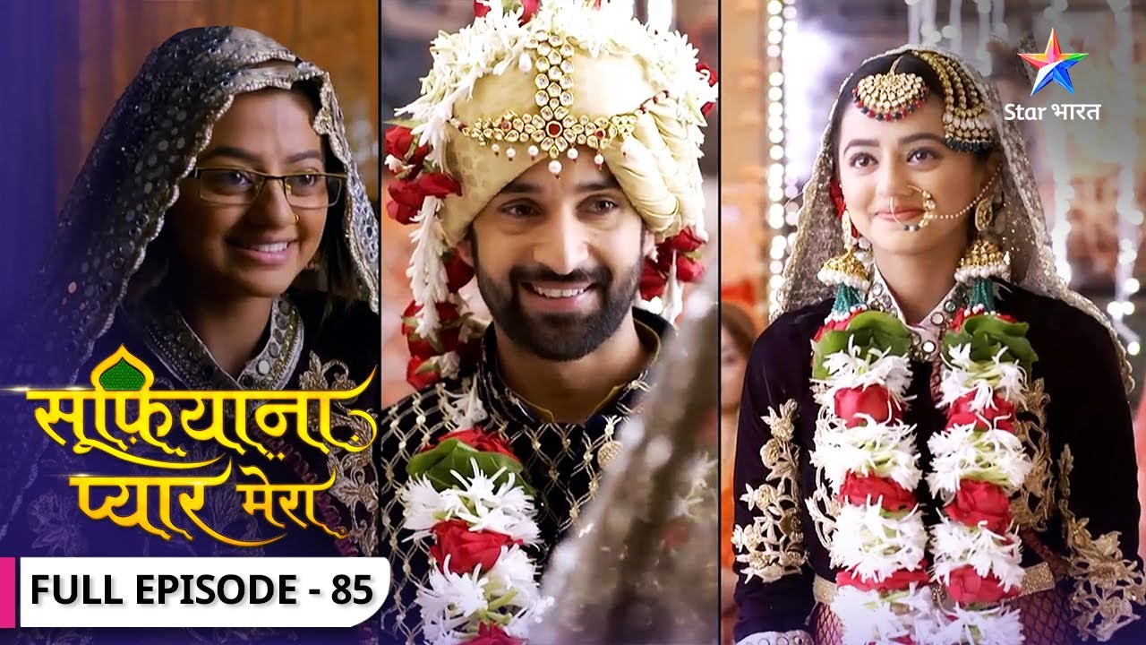 Sufiyana Pyaar Mera | Saltanat aur Zaroon ka nikaah | FULL EPISODE-85 | सूफ़ियाना प्यार मेरा