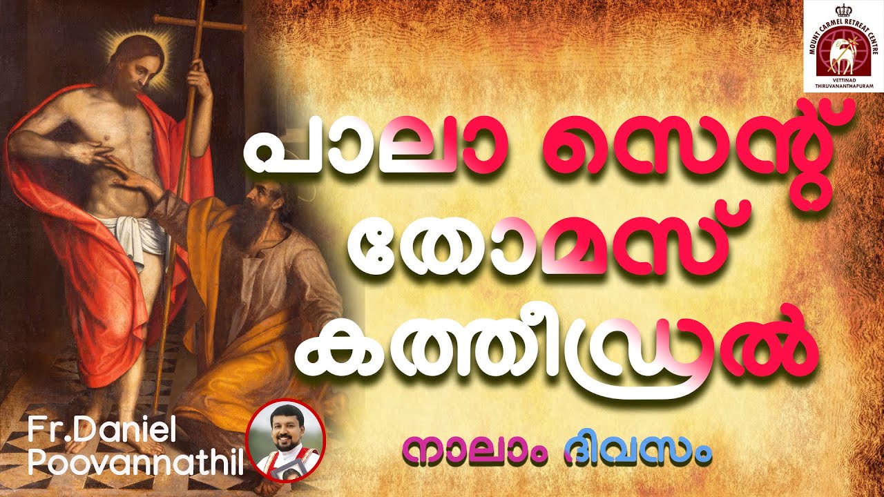 Fr Daniel Poovannathil. Pala St.Thomas Cathedral Day 4