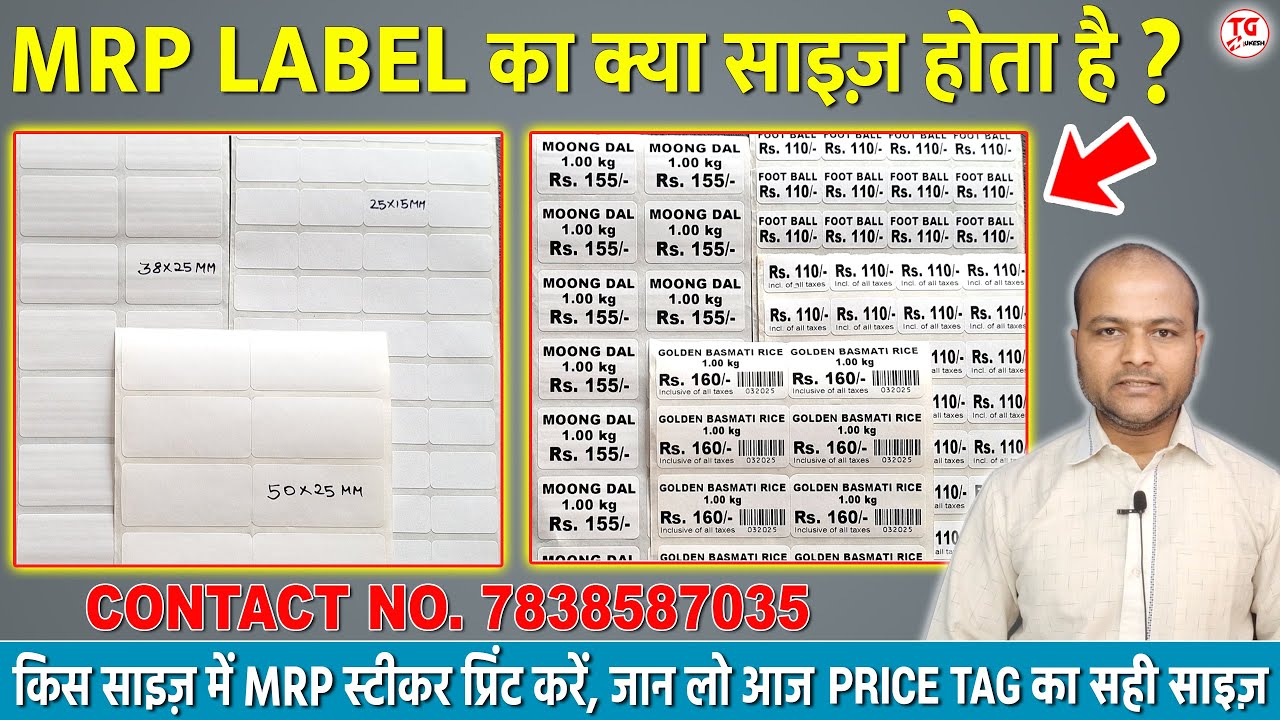How to choose MRP Label size | Kis size me price tag print karen | MRP Label size kya hona chahiye