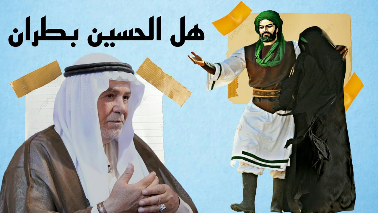 ما معنى قول الحسين لم اخرج اشرا ولا بطرا ؟ الشيخ ابو نور الكربلائي