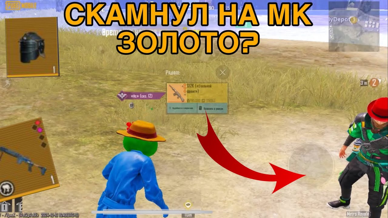 ОБМАНУЛ НА ЗОЛОТУЮ МК-14?! ПРОВЕРКА НА СКАМ#56 КЛЯЛСЯ ЧТО НЕ ОБМАНЕТ!